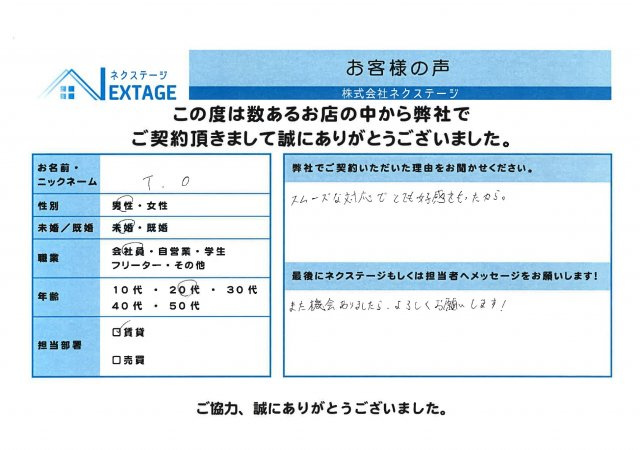 T・O様の画像