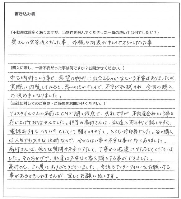 田代 時和様(仮名)【購入】の画像