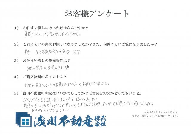 Ｔ様の画像