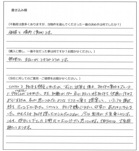中上 裕子様【購入】の画像