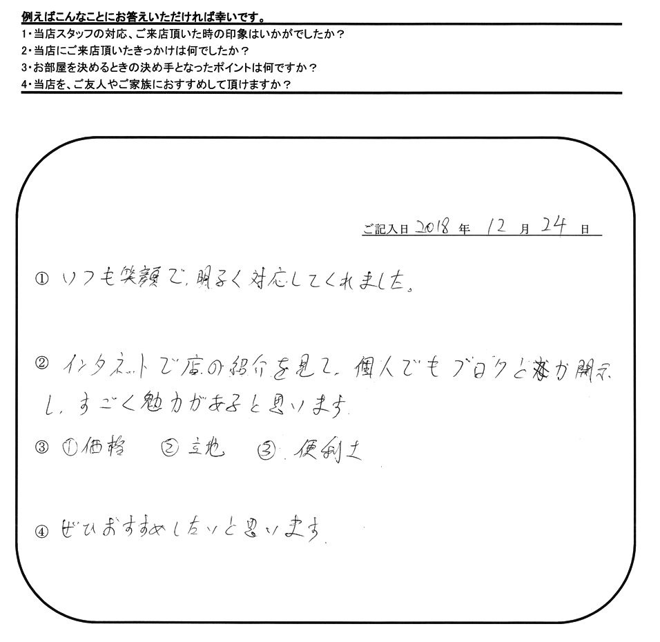 E.M 様(担当：河野)の画像