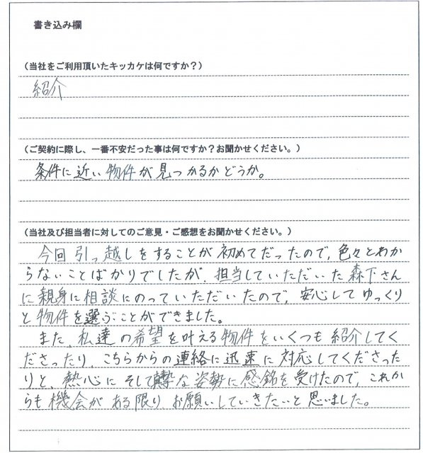 辰川 強司様(仮名)【賃貸】の画像