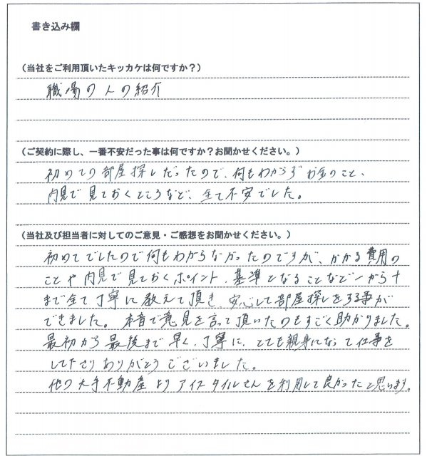 筒見 登輝様(仮名)【賃貸】の画像
