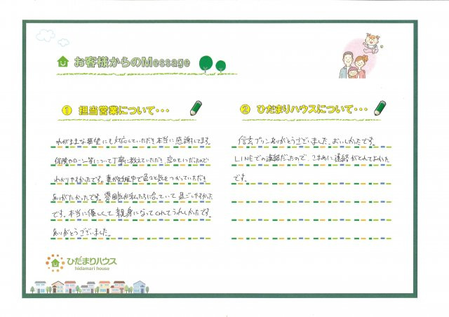 Y.S様の画像