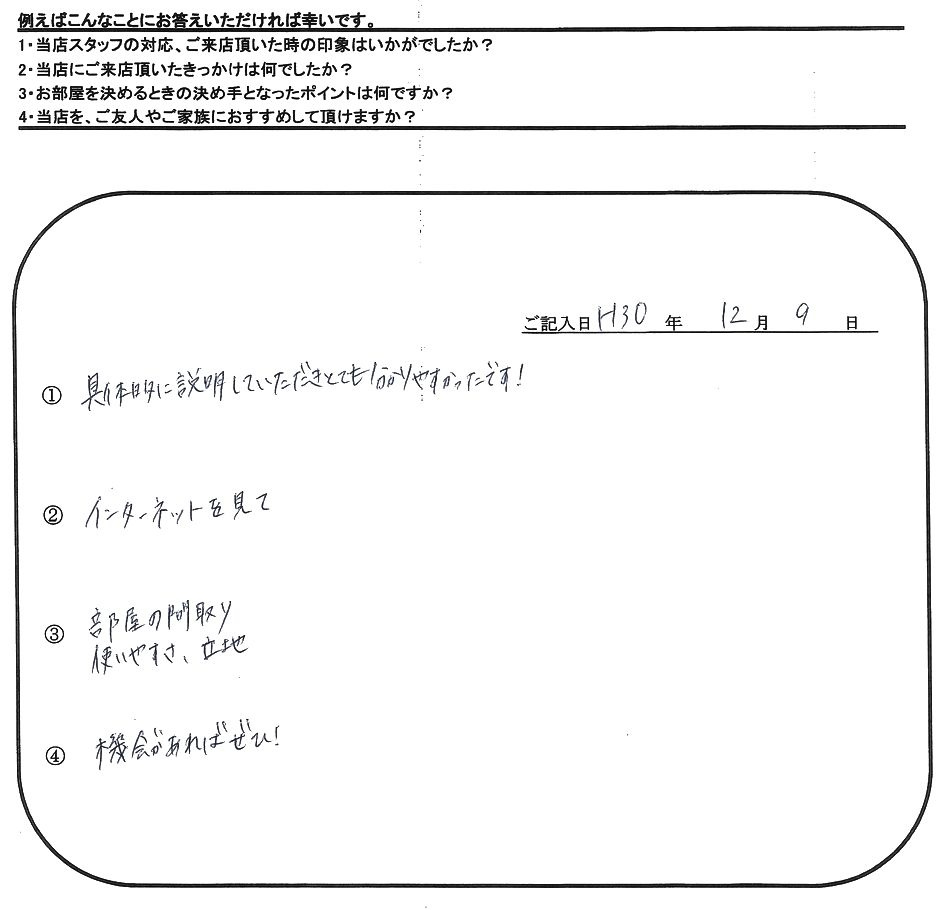 A.A 様(担当：秋山)の画像