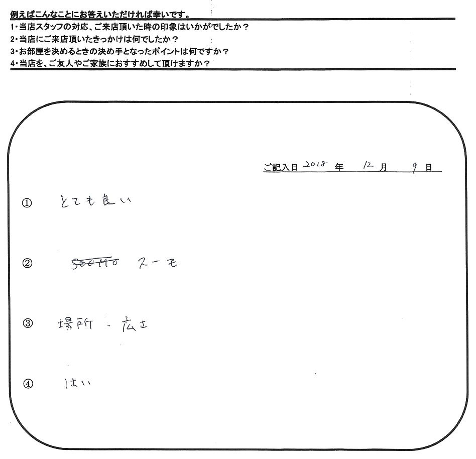R.S 様(担当：秋山)の画像