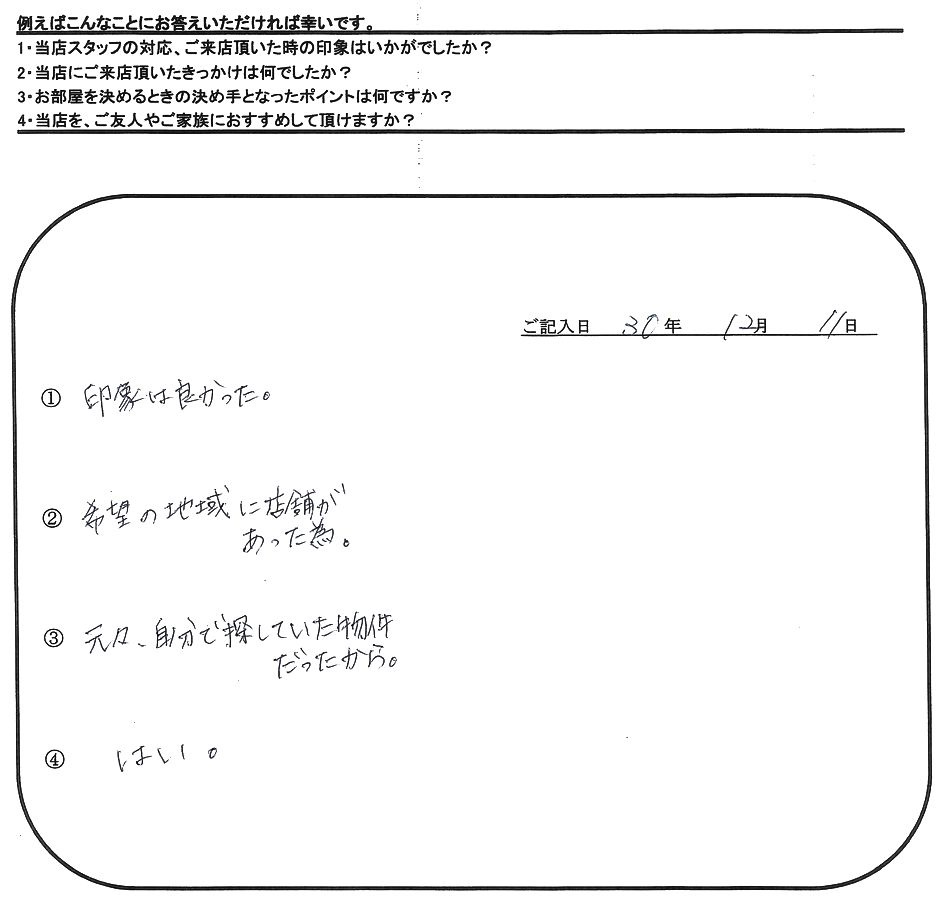 R.K 様(担当：秋山)の画像