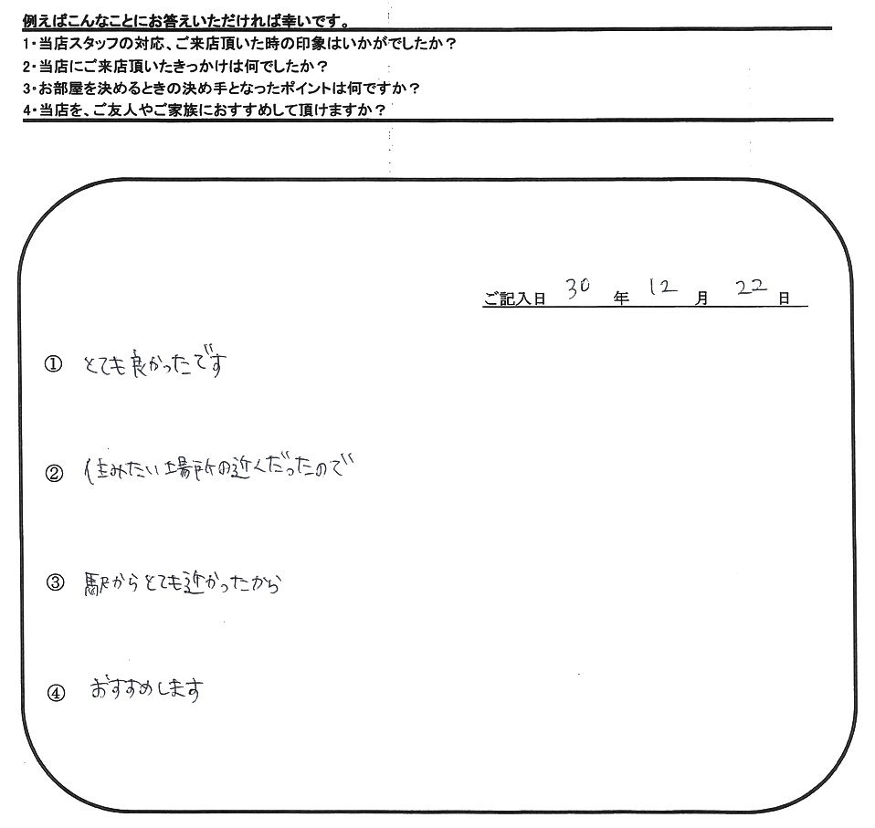 A.S 様(担当：秋山)の画像