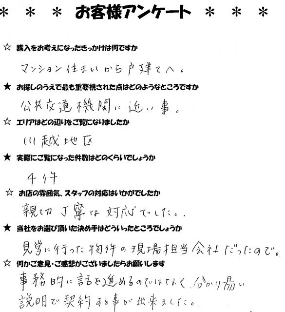 Ｋ様の画像