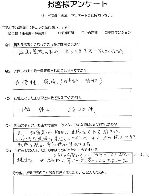 O様の画像