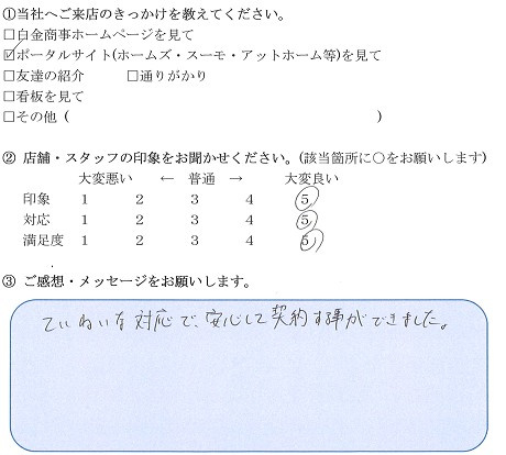 K.Y様の画像