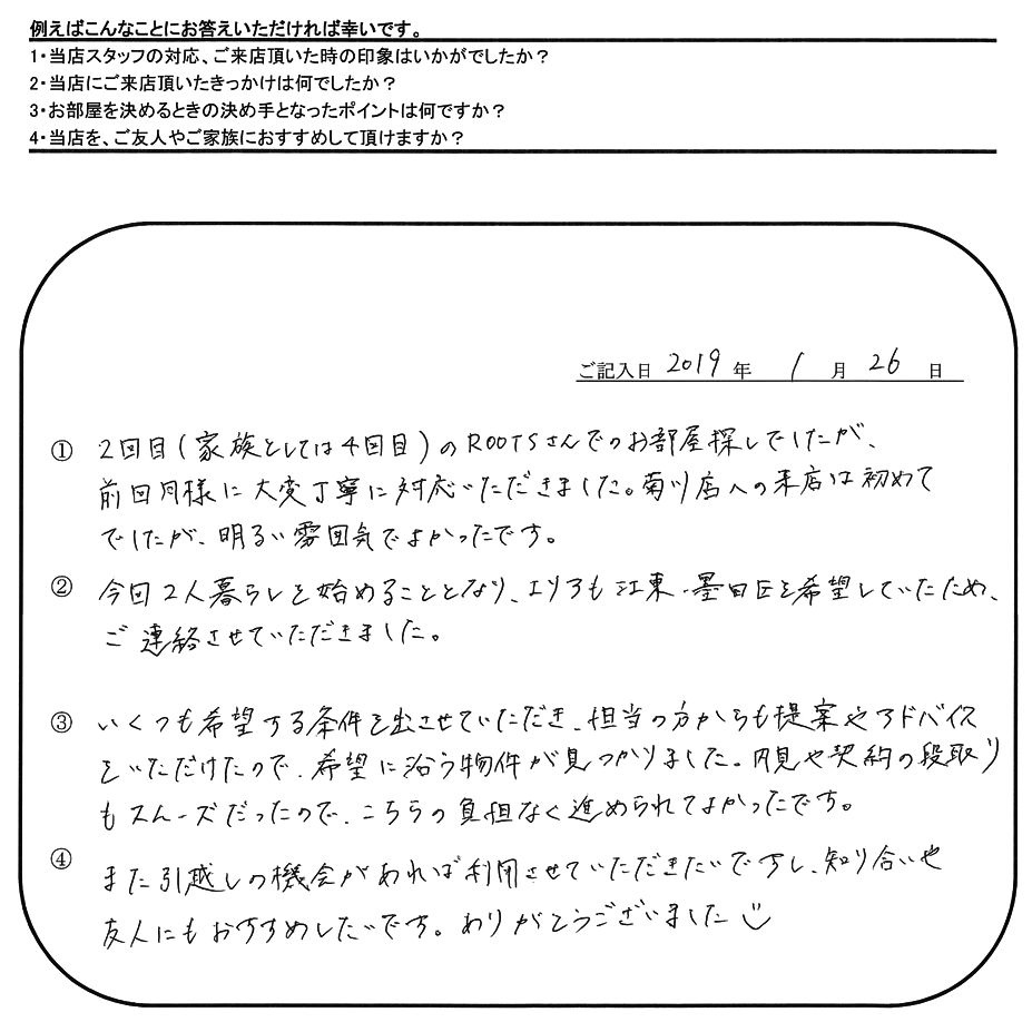 M.Y 様(担当：河野)の画像