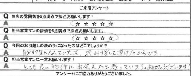 S/A 様の画像