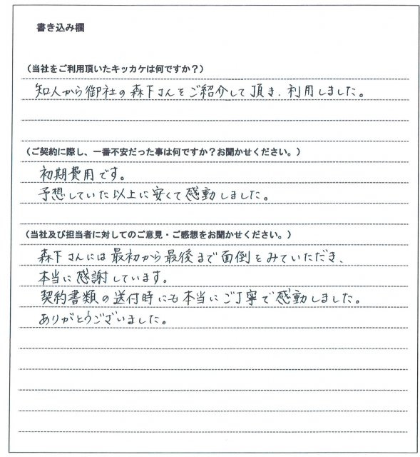 原口 怜様(仮名)【賃貸】の画像