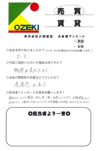 O様【新築戸建てご購入】の画像