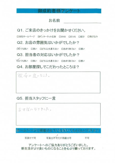 A・T様の画像