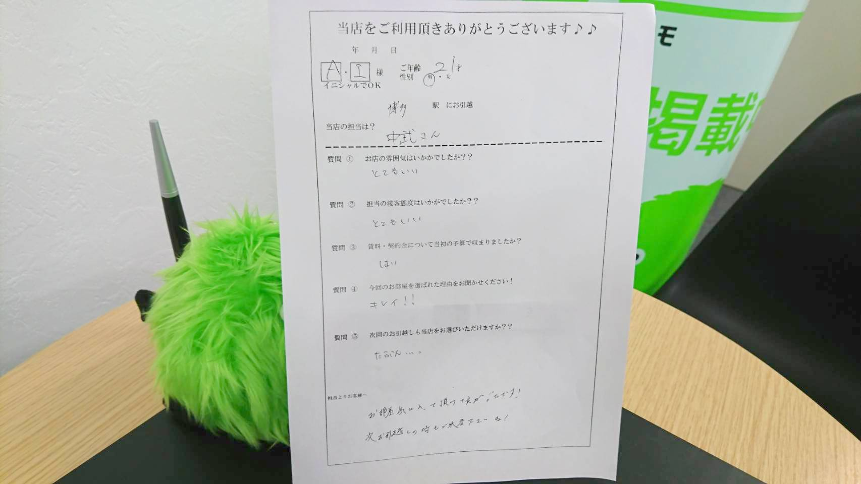 A・I様　博多駅へお引越し♪♪の画像