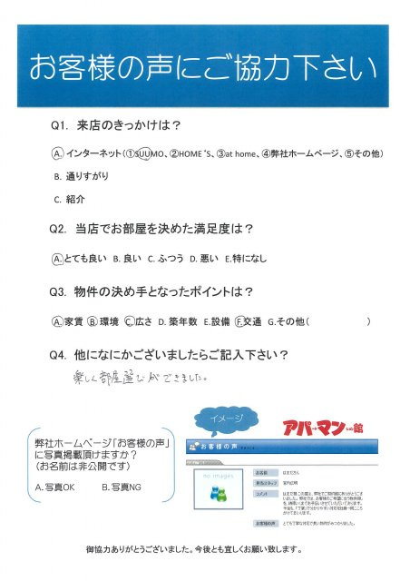 エイ様の画像