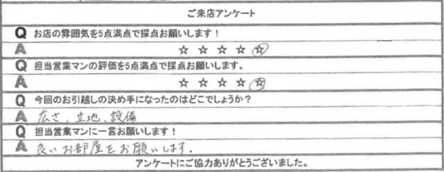 A/A 様の画像