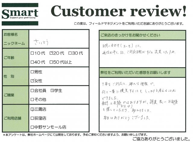 M・S 様の画像