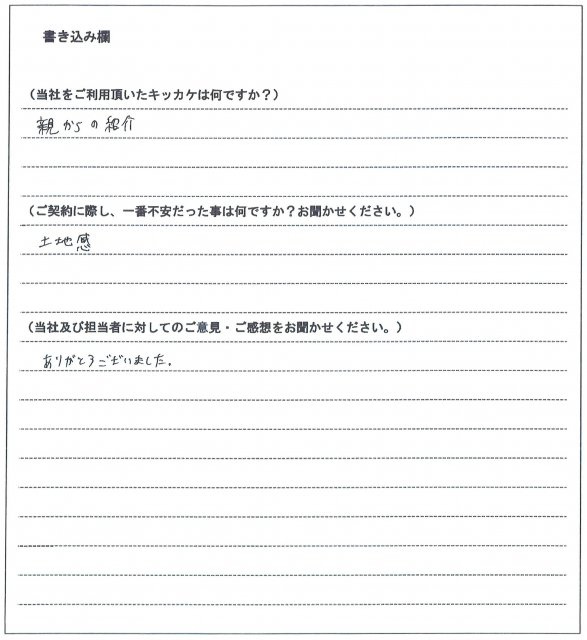 沼川 弘様(仮名)【賃貸】の画像