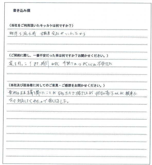 日田 圭二様(仮名)【賃貸】の画像