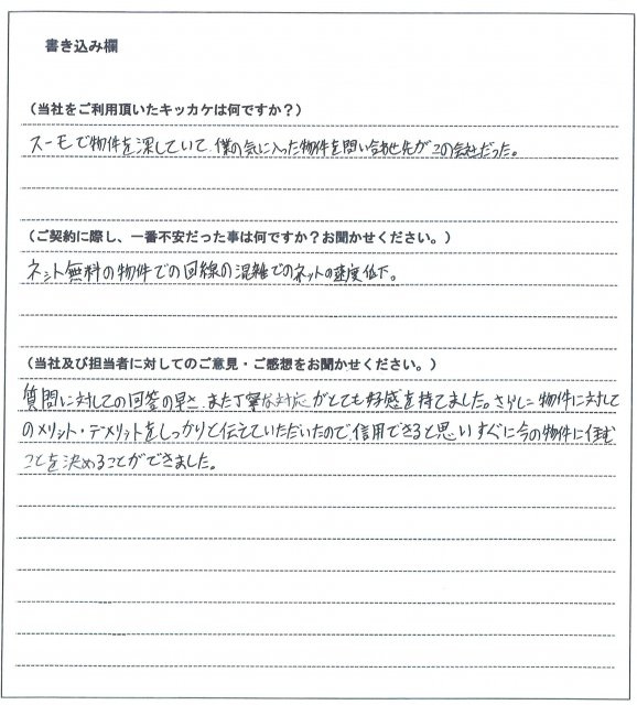 田中 成也様【賃貸】の画像