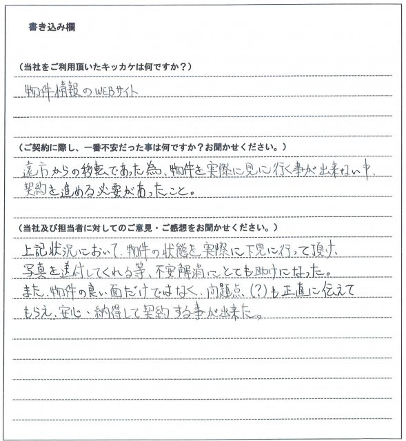 品川 尚典様(仮名)【賃貸】の画像