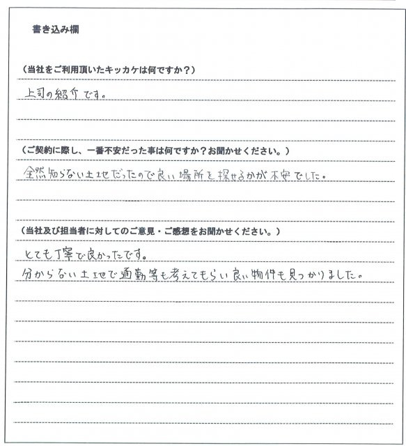 奥野 努様【賃貸】の画像
