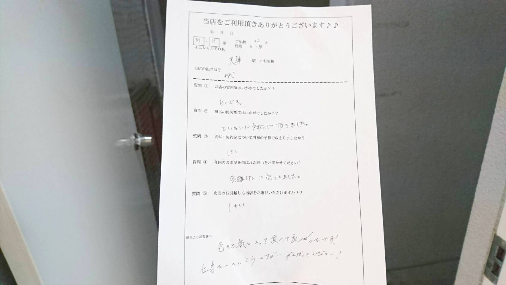 Ｍ・Ｈ様　天神駅へお引越し♪♪の画像