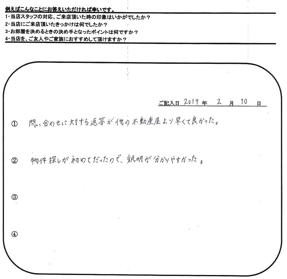 T.S 様＆M.T 様(担当：秋山)の画像