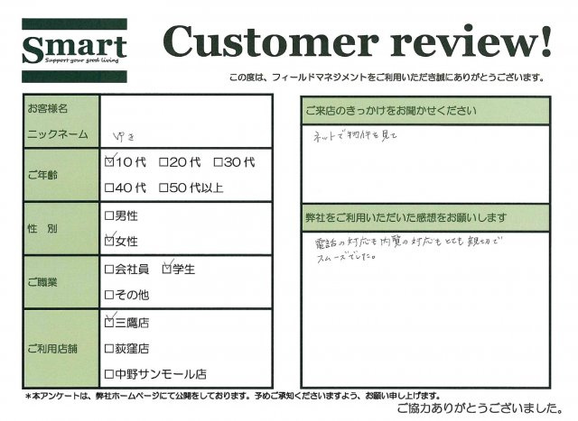ゆき　様の画像
