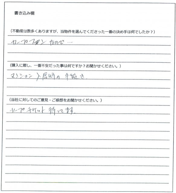 岩本 雄作様【購入】の画像