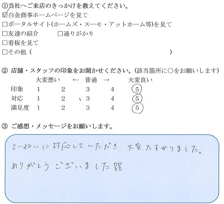 Ｙ.Ｓ様の画像