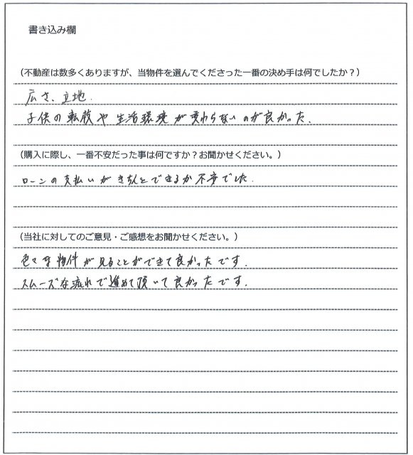 伊勢 泰典様(仮名)【購入】の画像
