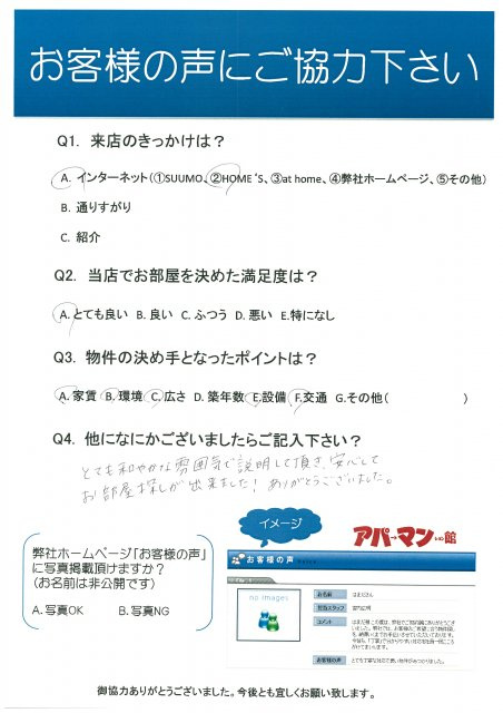 あっきー様の画像