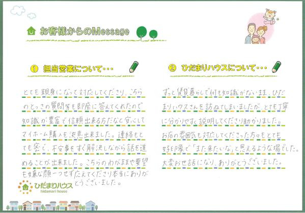 Y.A様の画像