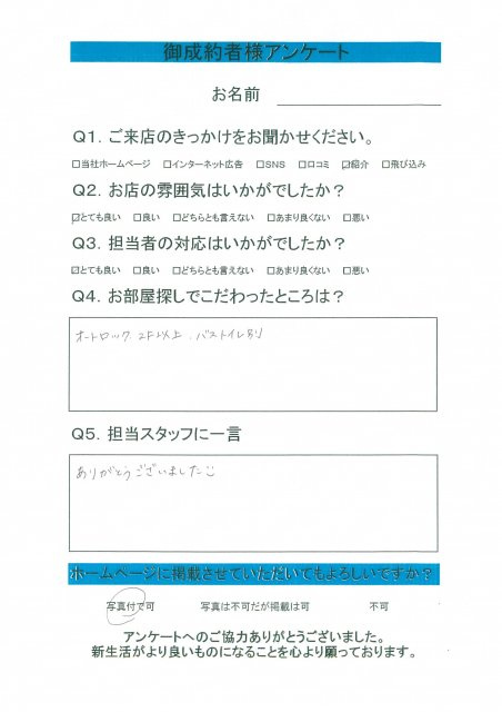 E・I様の画像
