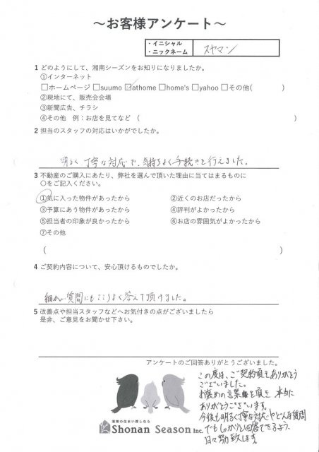 スヤマン様の画像