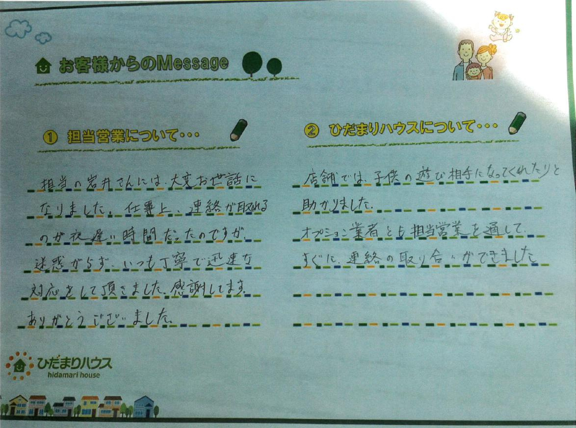 T・S様の画像