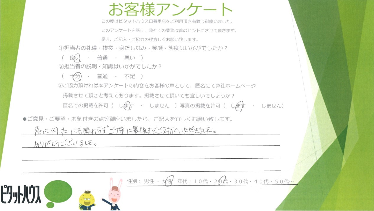 K　様の画像