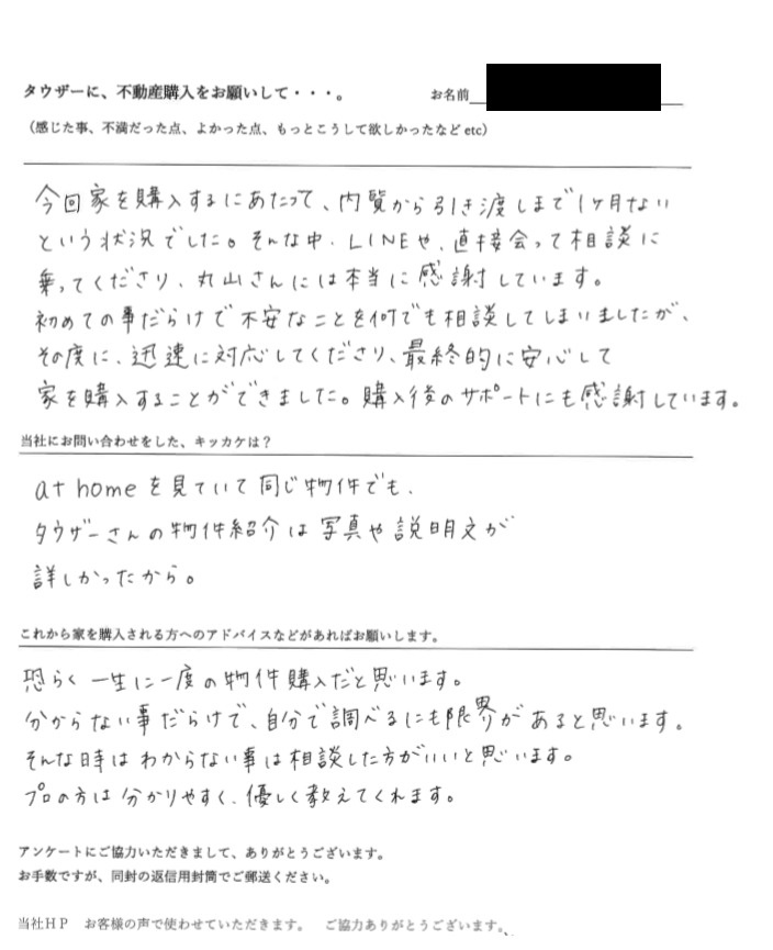 T様の画像