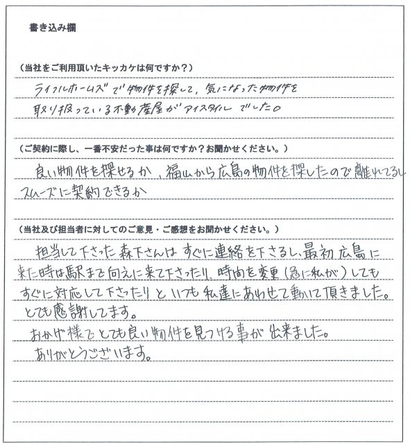 玉枝 芽依様(仮名)【賃貸】の画像