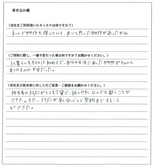本河 多麻美様(仮名)【賃貸】の画像