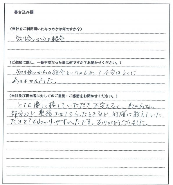 上林 涼介様(仮名)【賃貸】の画像