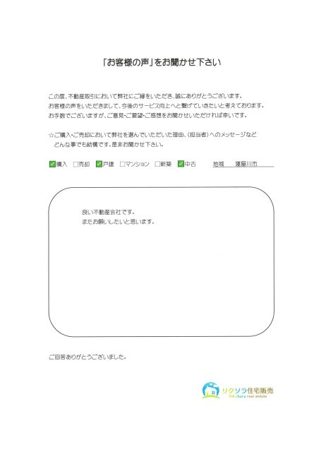 Y.S 様の画像
