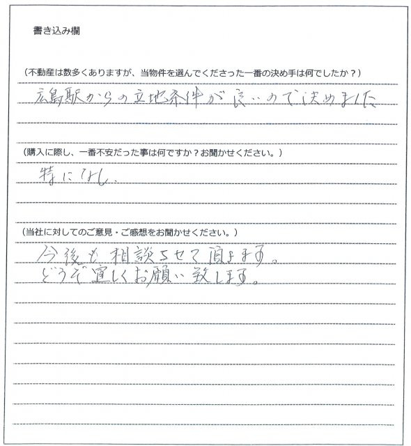 羽賀 文晶様(仮名)【購入】の画像