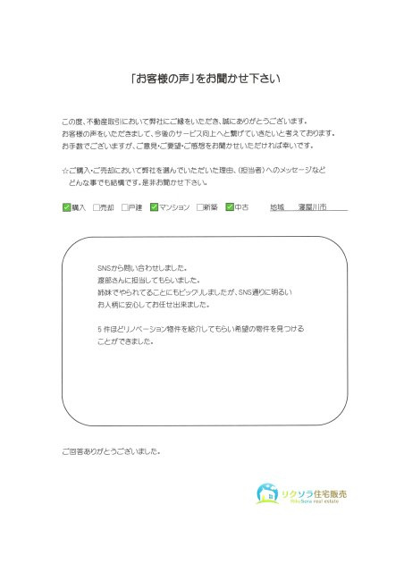 K.M 様の画像