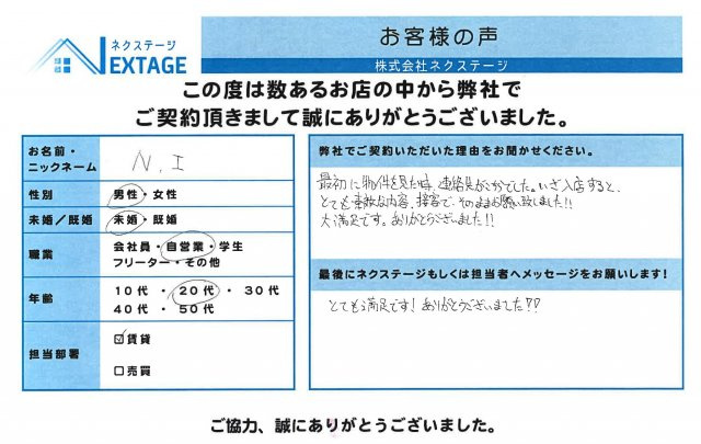 N・I様の画像