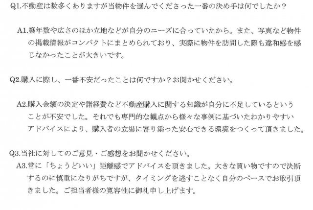 山広 強之様(仮名)【購入】の画像
